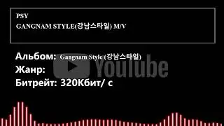 PSY - GANGNAM STYLE(강남스타일) || YouTube AudioPlayer