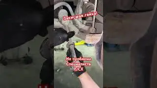 Обязательная процедура при замене рулевого наконечника!!!