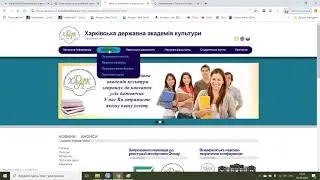 Харківська державна академія культури