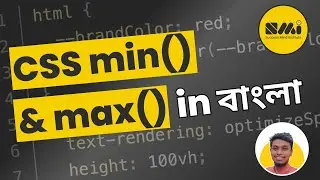 CSS min() and max() function explanation in bangla