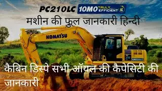 Komatsu pc 210 Excavator ki all jankari video