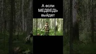 А если