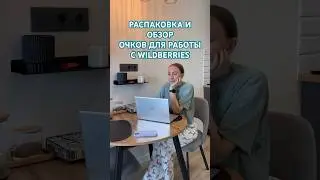 Очки для работы и имиджа 177493811 