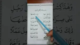 Tilawati Remaja Jilid 2 Halaman 19