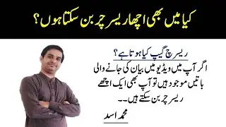 HOW TO BECOME A GOOD RESEARCHER AND WHAT IS RESEARCH GAP? | RESEARCH | THESIS | MUHAMMAD ASAD