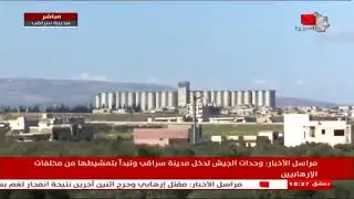 Syrian Forces Retook Saraqib After Mighty Turkish Army Fled From Town Video