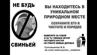 Обращение к администрации Горловки.  Пятовский ставок