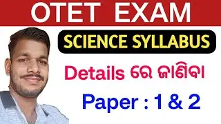  OTET SYLLABUS  2025 || OTET SCIENCE SYLLABUS || OTET  PAPER 2 SYLLABUS