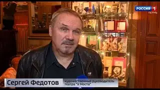 Театр «У Моста» закрывает 36-й театральный сезон. Сюжет «Вести Пермь»