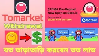 Tomarket Claim fast & Withdrawal Process | Tomarket Airdrop Update | Tomarket Telegram Bot
