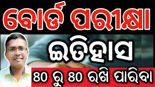 How to keep 80 out of 80 in History | History chse examination question 2025  
