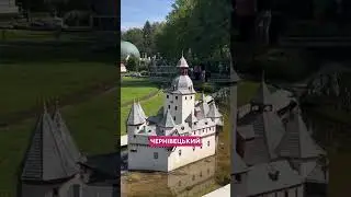 Minimundus - парк мініатюр на півдні Австрії