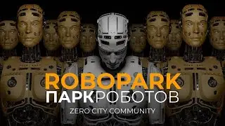 ZERO CITY | Робопарк или как быть когда нет времени на игру, а фармить надо!?
