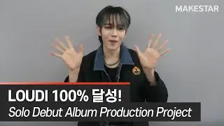 프로젝트 목표달성 감사인사 영상이 도착했어요!