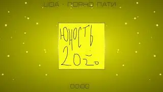 Lida - Порно пати