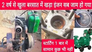 diesel engine | diesel engine working | 2 years old not working | four stroke diesel engine
