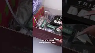 ВЫ ТОЖЕ ЛЮБИТЕ РАСПАКОВКИ?