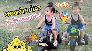 EP.334 ฮอดง่ายบ่น้อวัยรุ่น!!! วันนี้เหยียบบ่ไปง่วงจัดไปหน่อย เพลงพิณน้อย!!