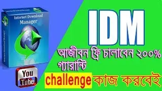 IDM (Internet Download Manager)Full version Lifetime Use | Easy Process | Bangla Tutorial 2019