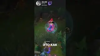 КАК РАБОТАЕТ ЛИГА ЛЕГЕНД | Лига Легенд League of Legends 