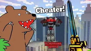 #39 Когда Не Спится 🤡 Встретил Нуба Читера [Pixel Gun 3D]
