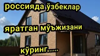 Россиядаги узбек акалар хакида