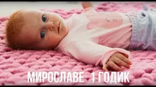 Видеопоздравление на 1 год