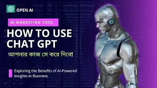 "How to Use ChatGPT: A Beginner's Guide" | "চ্যাটজি পিটি কিভাবে ব্যবহার  করবেন?