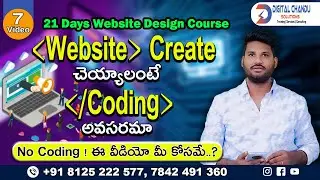 How To Make a Website Without Coding || Create Your Own Website In Telugu || Digital Chandu Telugu
