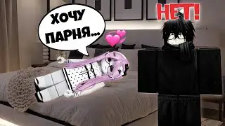 😱My BROTHER FORBIDS me FROM DATING GUYS!💞 