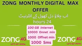 Zong monthly digital max ofer/ Zong monthly internet packge/Zong monthly internet packge kase lagain