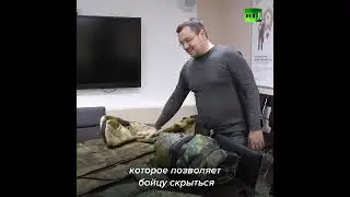 Плащи невидимки