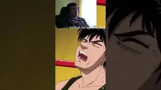 вот наглец  #aptem_333 #hajimenoippo #аниме