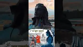 Shivrati Special || Har Har Mohadev || Shorts Video || #harharmahadev