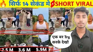 🔥Shorts Upload ऐसे करो VIRAL होगा 100% | Short Upload Karne Ka Sahi Tarika | How To Upload Short