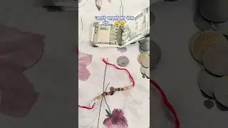 rakshabandhan goals #rakhi #rakshabandhan #shorts