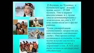 Видеоэкскурс Народы мира - одна семья