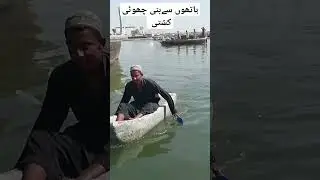 Small Boat For Catching Fish