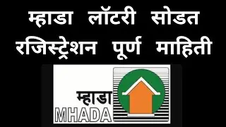 mahada lottery Registration संपूर्ण माहिती. | म्हाडा लॉटरी पुणे 2021- भाग 2 | Digital Mitra Swapnil