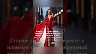 Платье - бомба, планирую отшить такое платье, референс создала при помощи #нейросеть #дизайнеродежды