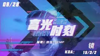 #JING Honor of kings Highlight #2