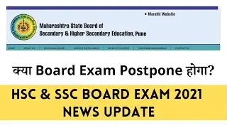 HSC Board Exam 2021 News Update | Maharashtra Board Exam 2021 | Board Exam 2021