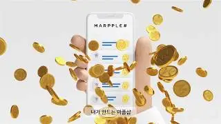 유튜브 굿즈, 어디서 만들지 고민이라면? 나의 첫번째 굿즈샵, 마플샵에서 만들어보세요! [마플샵 MarppleShop]