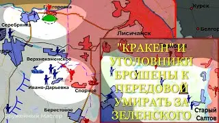 Сводка за 9 июля от «Оружейный Мастер» ¦ Взятие Григоровки и удар по дислокации ВСУ в Орехове 🎪