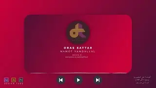 نموت يمدلل || اوراس ستار  || Design By Muhanad AL-Sammarraie