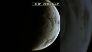 ВЕНЕРА - БЛИЗНЕЦ ЗЕМЛИ? 