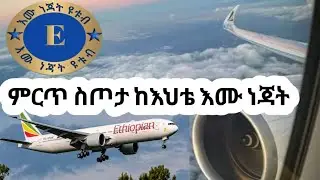 የወንዜ ሀቢበቲ  ጀዛኪላህ ኸዬር