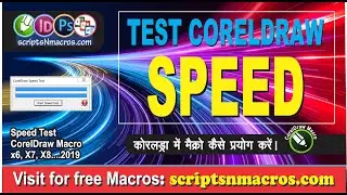 CorelDraw Speed Test Macro - Check System Performance