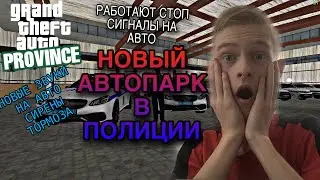 ВЫШЛО НОВОЕ ОБНОВЛЕНИЕ |НОВЫЕ ЗВУКИ АВТО/СИРЕН/ТОРМОЗА СТОП СИГНАЛЫ И МНОГОЕ ДРУГОЕ | НОВЫЙ АВТОПАРК