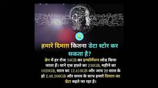 🤔 यह storage ☠️⚠️☠️ FACT  कुछ ही जानते होगे #viral #facts #viralvideos #shorts#education